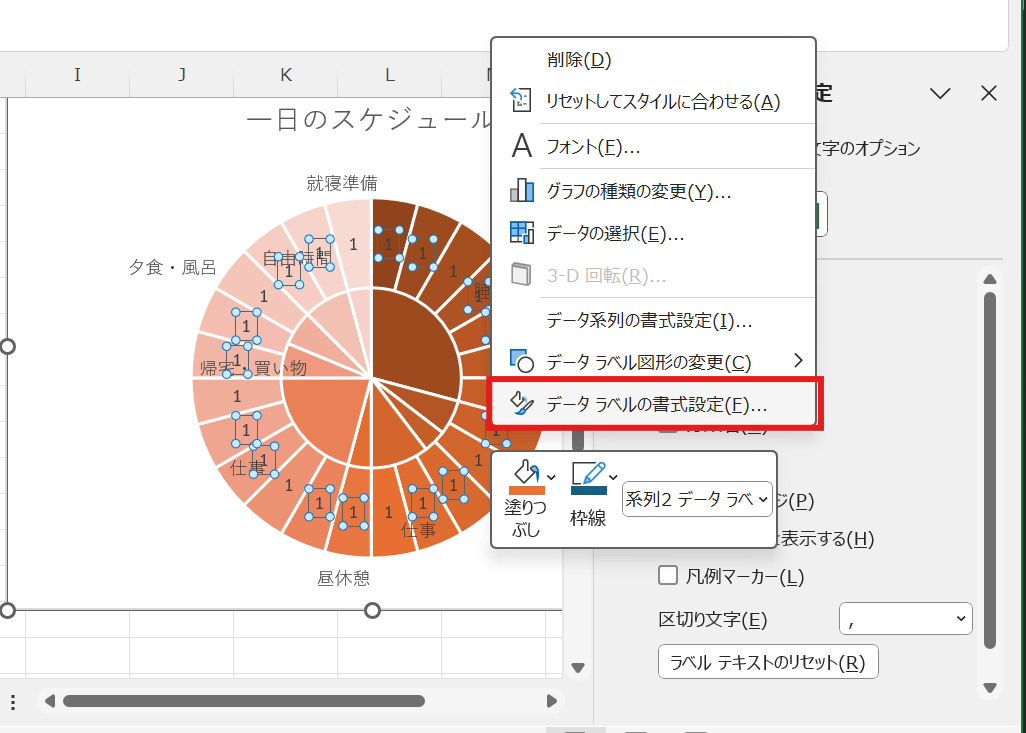 データラベルを右クリックし、「データラベルの書式設定」へ